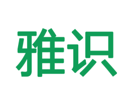 雅识 第19类建筑材料商标图样