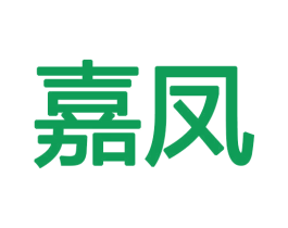 嘉凤 第18类皮革箱包商标图样