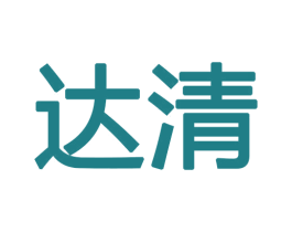 达清 第18类皮革箱包商标图样