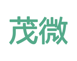 茂微 第18类皮革箱包商标图样