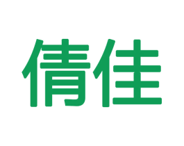 倩佳 第18类皮革箱包商标图样