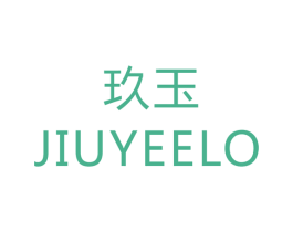 玖玉 JIUYEELO 第17类橡胶制品商标图样
