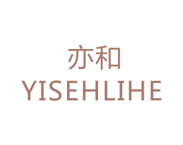 亦和  YISEHLIHE 第16类办公工具商标图样