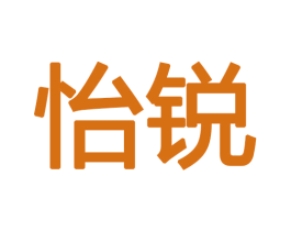 怡锐 第12类运输工具商标图样