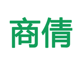 商倩 第12类运输工具商标图样