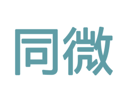 同微 第12类运输工具商标图样