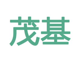 茂基 第12类运输工具商标图样