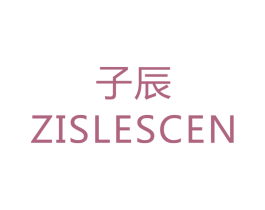 子辰 ZISLESCEN 第12类运输工具商标图样