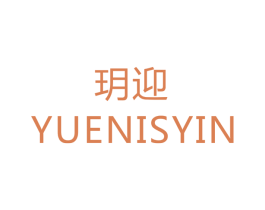 玥迎 YUENISYIN 第12类运输工具商标图样