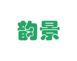 韵景 第12类运输工具商标图样