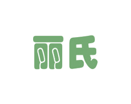 丽氏 第12类运输工具商标图样