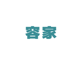 容家 第12类运输工具商标图样