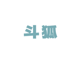 斗狐 第12类运输工具商标图样