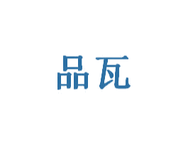 品瓦 第12类运输工具商标图样