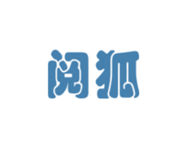 阅狐 第12类运输工具商标图样