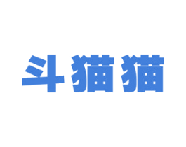 斗猫猫 第12类运输工具商标图样