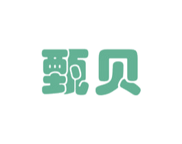 甄贝 第12类运输工具商标图样