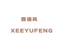 西语风 第12类运输工具商标图样
