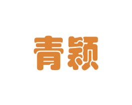 青颖 第12类运输工具商标图样