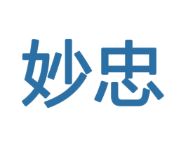 妙忠 第11类家用电器商标图样