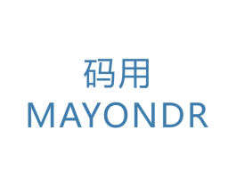 码用 MAYONDR 第11类家用电器商标图样
