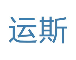 运斯 第11类家用电器商标图样