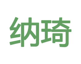 纳琦 第9类科学仪器商标图样