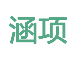 涵项 第9类科学仪器商标图样
