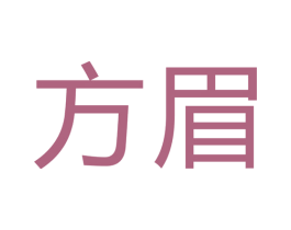 方眉 第9类科学仪器商标图样