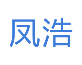 凤浩 第7类机械设备商标图样