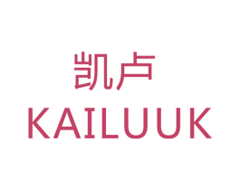 凯卢 KAILUUK 第7类机械设备商标图样