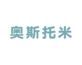 奥斯托米 第7类机械设备商标图样