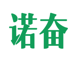 诺奋 第6类五金金属商标图样
