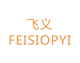 飞义 FEISIOPYI 第6类五金金属商标图样