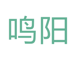 鸣阳 第6类五金金属商标图样
