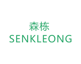 森栋 SENKLEONG 第6类五金金属商标图样