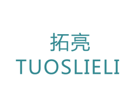 拓亮 TUOSLIELI 第6类五金金属商标图样
