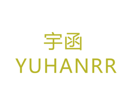 宇函  YUHANRR 第6类五金金属商标图样
