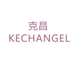 克昌 KECHANGEL 第6类五金金属商标图样