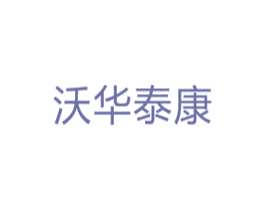沃华泰康 第5类医药商标图样