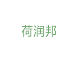 荷润邦 第5类医药商标图样