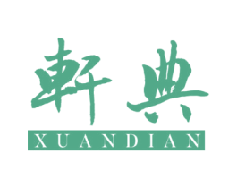 轩典 第42类技术服务商标图样