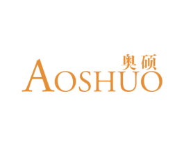 奥硕 第40类材料处理商标图样