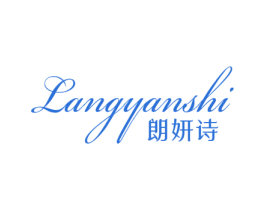 朗妍诗 第25类服装鞋帽商标图样