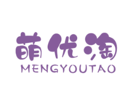 萌优淘 第25类服装鞋帽商标图样