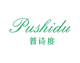 普诗度 第25类服装鞋帽商标图样