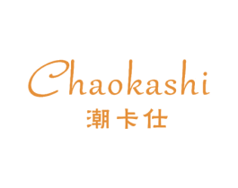 潮卡仕 第25类服装鞋帽商标图样