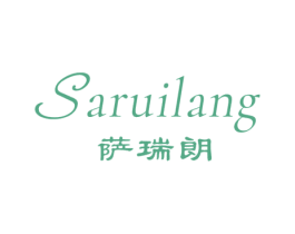 萨瑞朗 第25类服装鞋帽商标图样