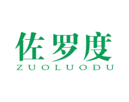 佐罗度 第25类服装鞋帽商标图样