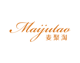 麦聚淘 第25类服装鞋帽商标图样